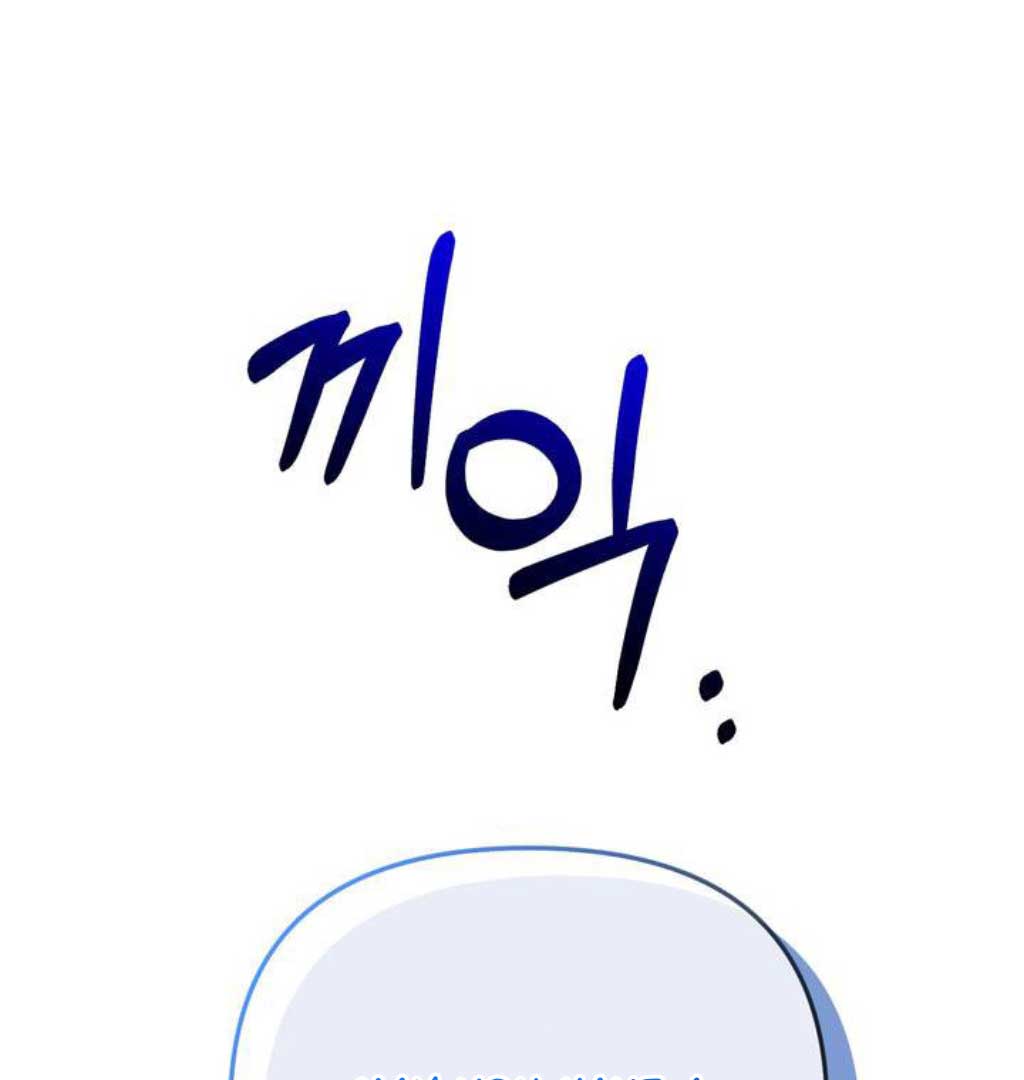 The Substitute Bride Chapter 1 - Page 87