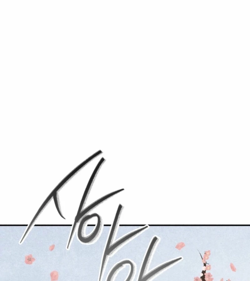 The Summer Swallowed by Darkness Chapter 18 - Page 15