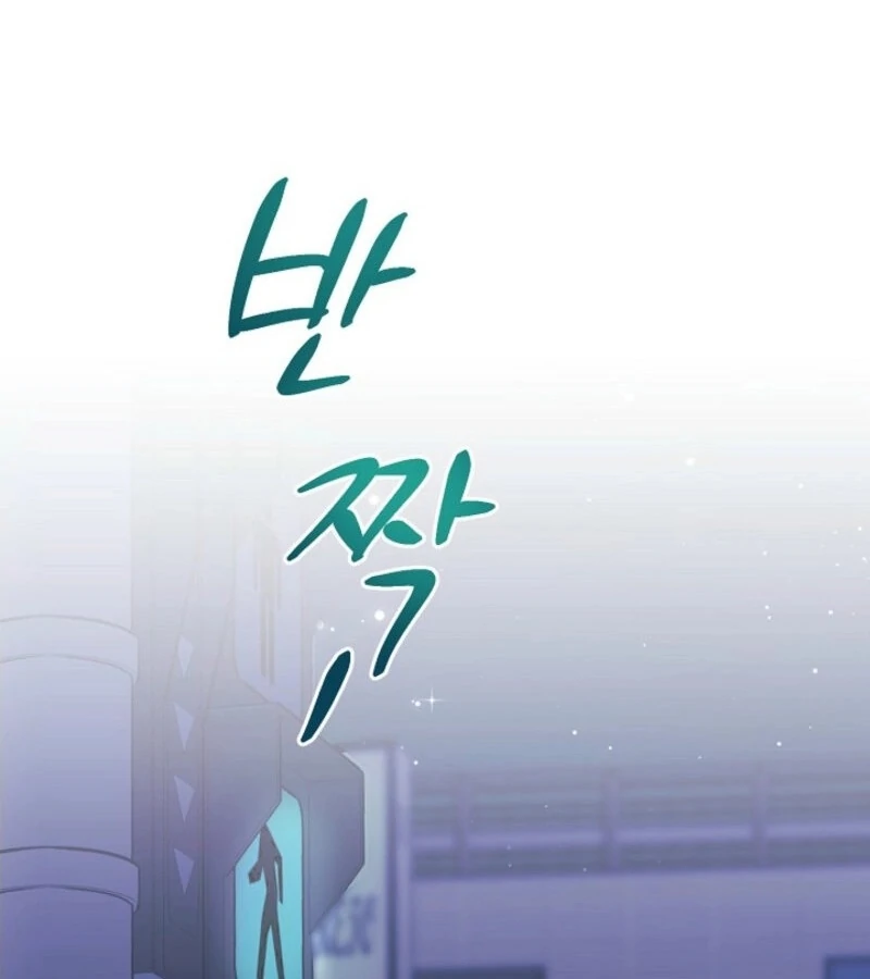 The Summer When You Came Chapter 18 - Page 12