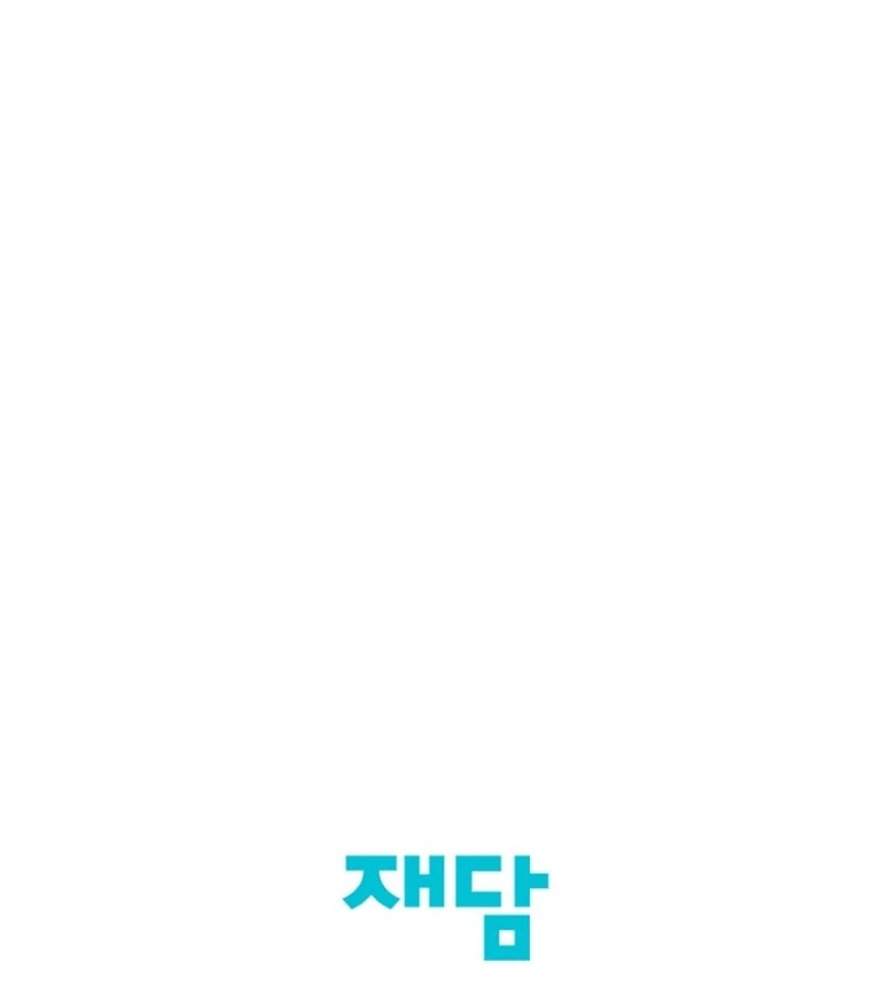 The Summer When You Came Chapter 18 - Page 124