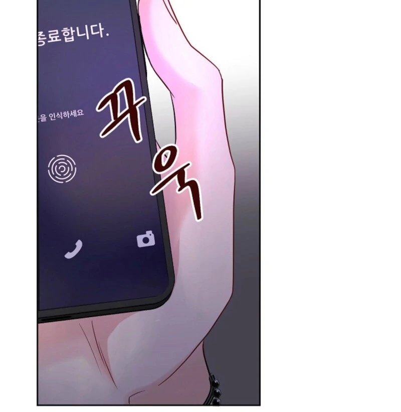 The Summer When You Came Chapter 18 - Page 75