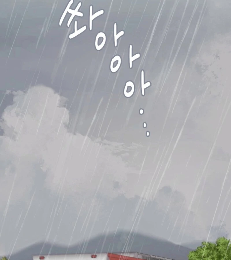 The Summer When You Came Chapter 21 - Page 62