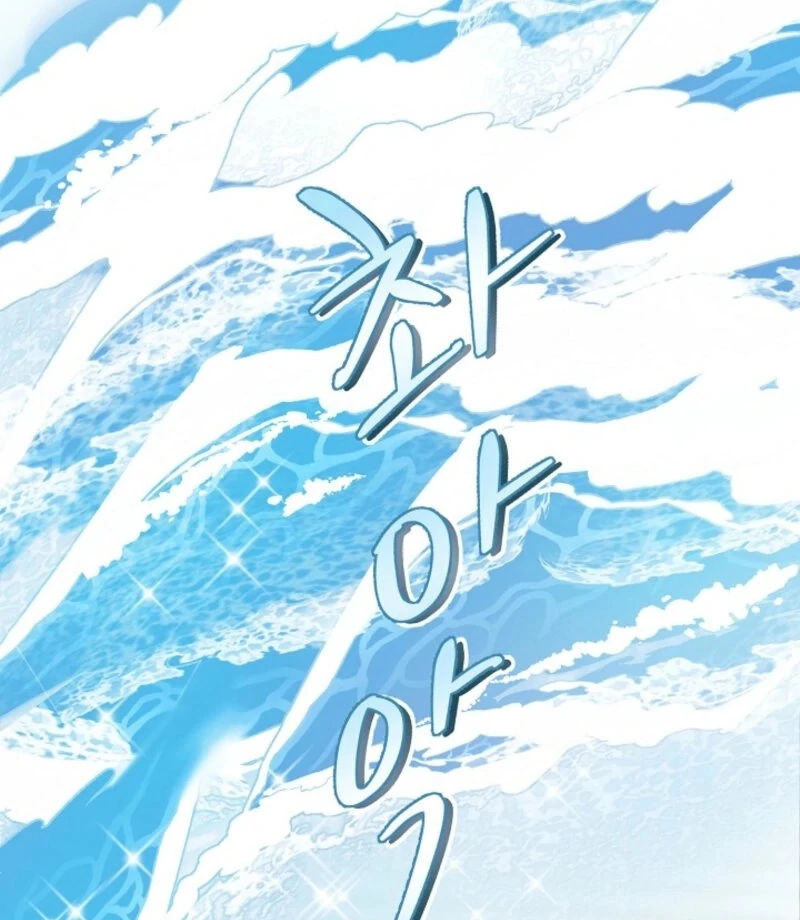 The Summer When You Came Chapter 22 - Page 21