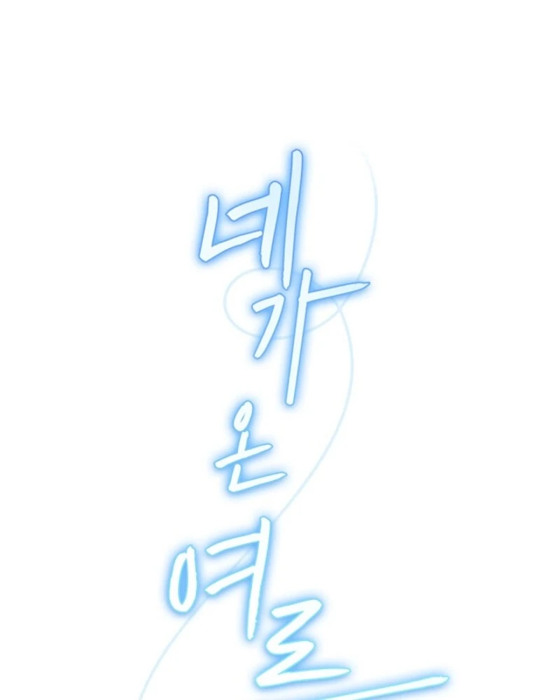 The Summer When You Came Chapter 22 - Page 65