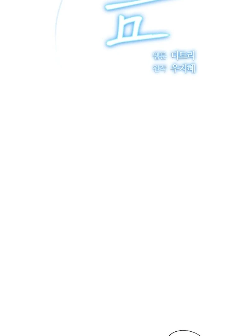 The Summer When You Came Chapter 22 - Page 66