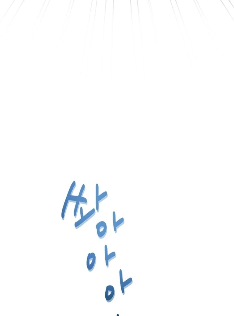 The Summer When You Came Chapter 22 - Page 80