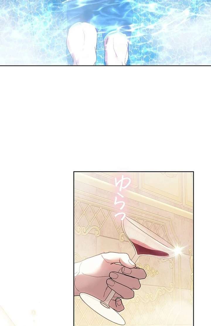 The Super-Strong Noble Lady Wants to Be Truly Weak Chapter 10 - Page 33