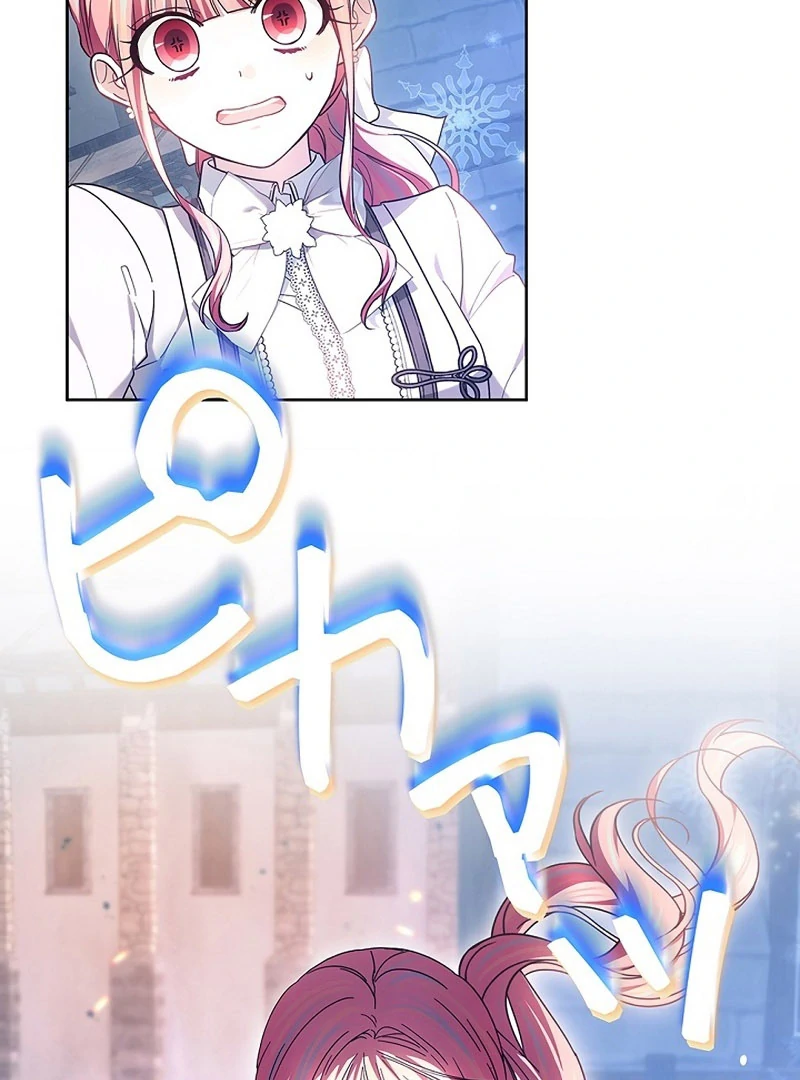 The Super-Strong Noble Lady Wants to Be Truly Weak Chapter 20 - Page 17