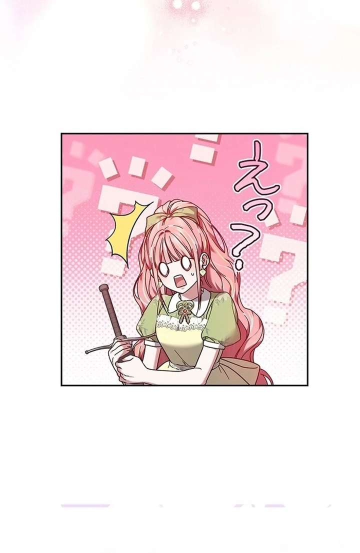 The Super-Strong Noble Lady Wants to Be Truly Weak Chapter 6 - Page 127