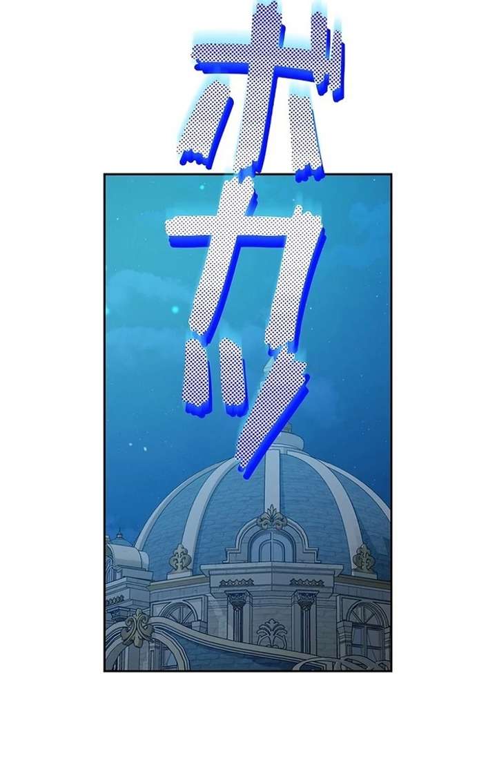 The Super-Strong Noble Lady Wants to Be Truly Weak Chapter 7 - Page 161