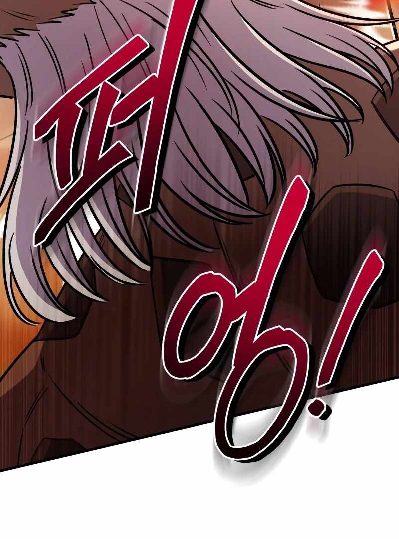 The Support Ate it All Chapter 18 - Page 138