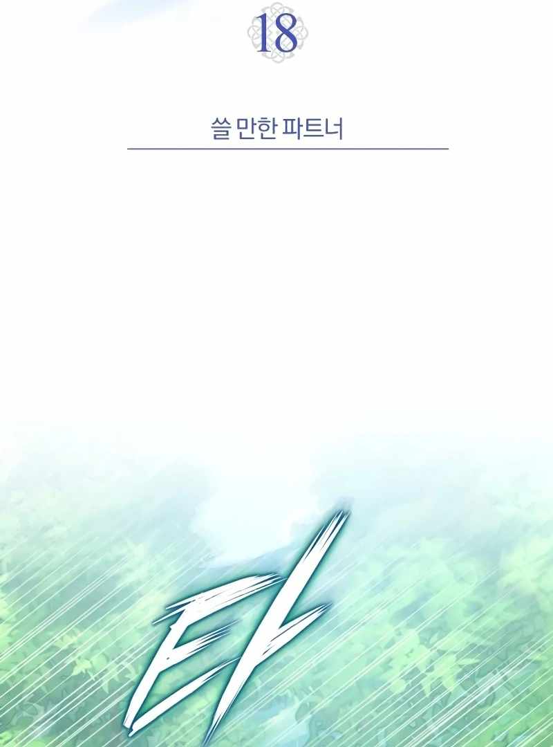 The Support Ate it All Chapter 18 - Page 50