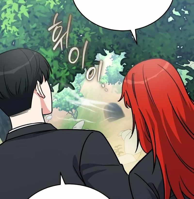 The Support Ate it All Chapter 18 - Page 79