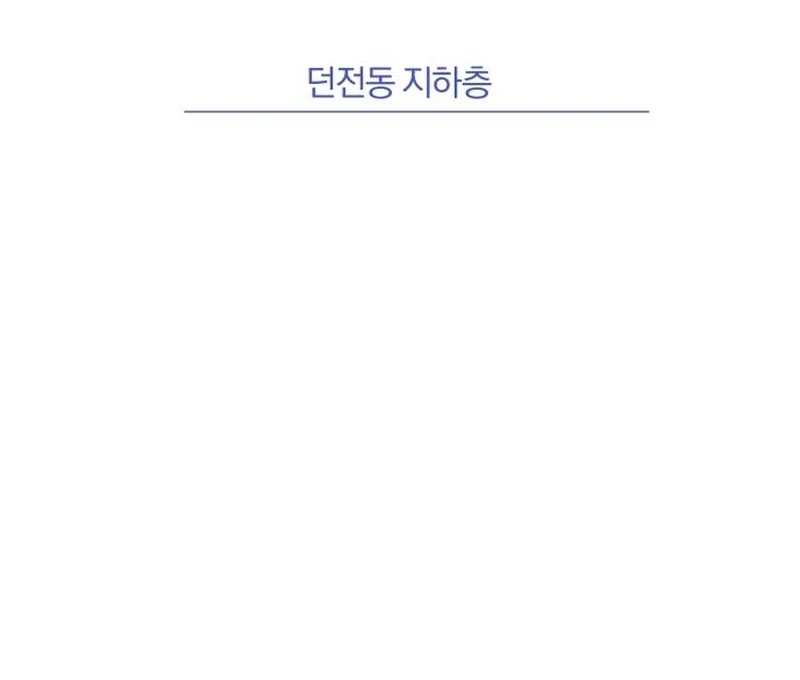 The Support Ate it All Chapter 19 - Page 105