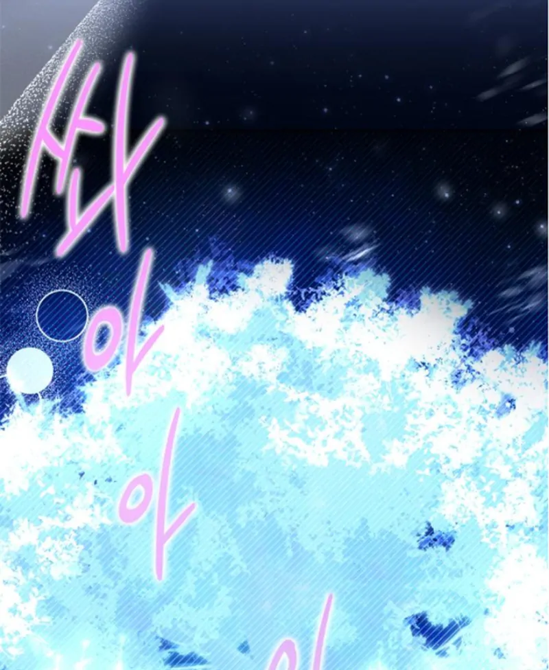 The Swindler Couple of Ardel Chapter 16 - Page 47