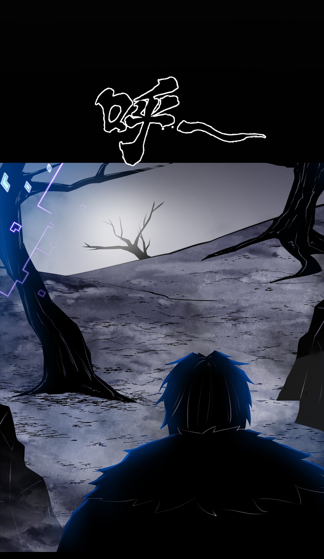 The Sword of Dawn Chapter 12 - Page 12