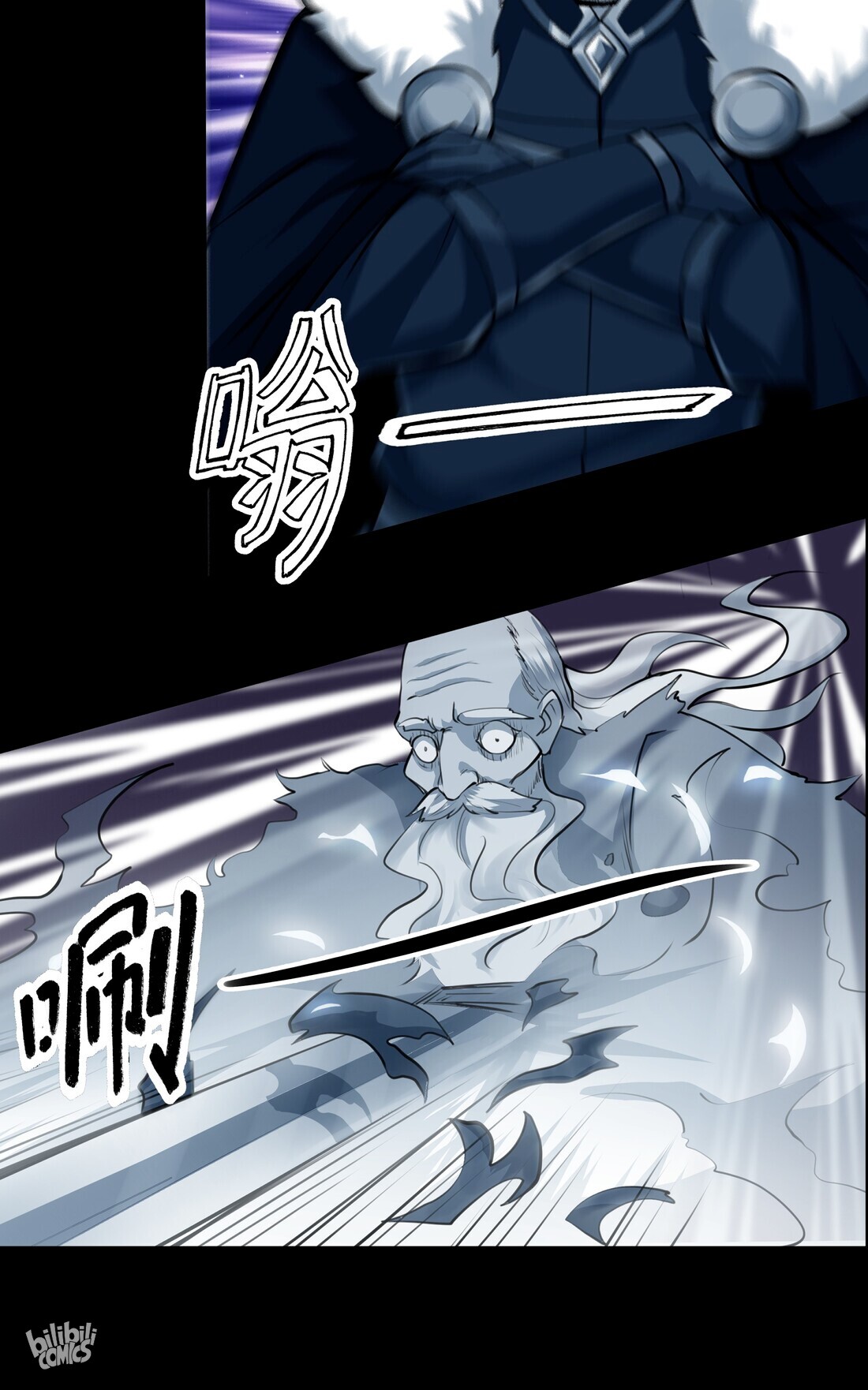 The Sword of Dawn Chapter 13 - Page 32