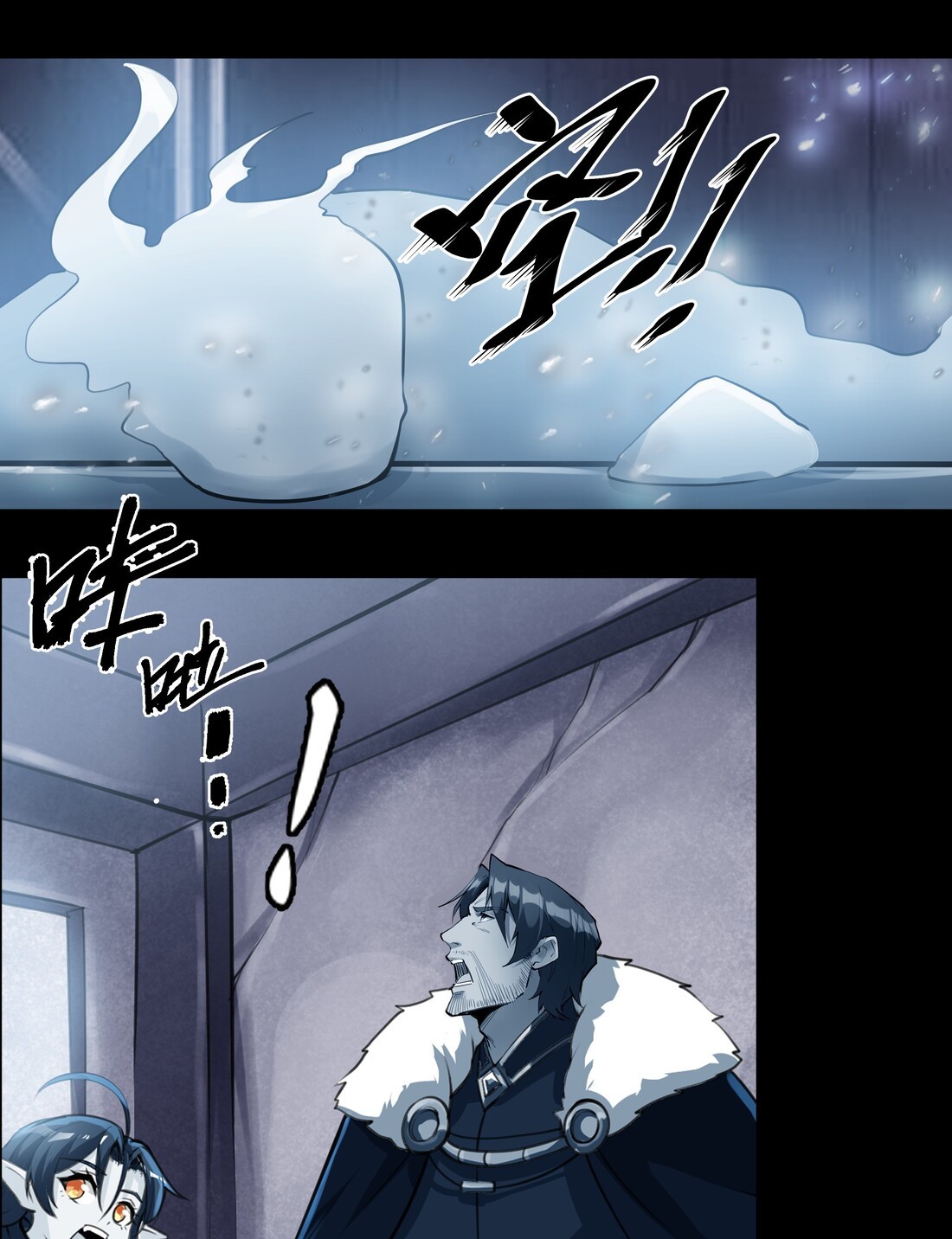 The Sword of Dawn Chapter 14 - Page 4