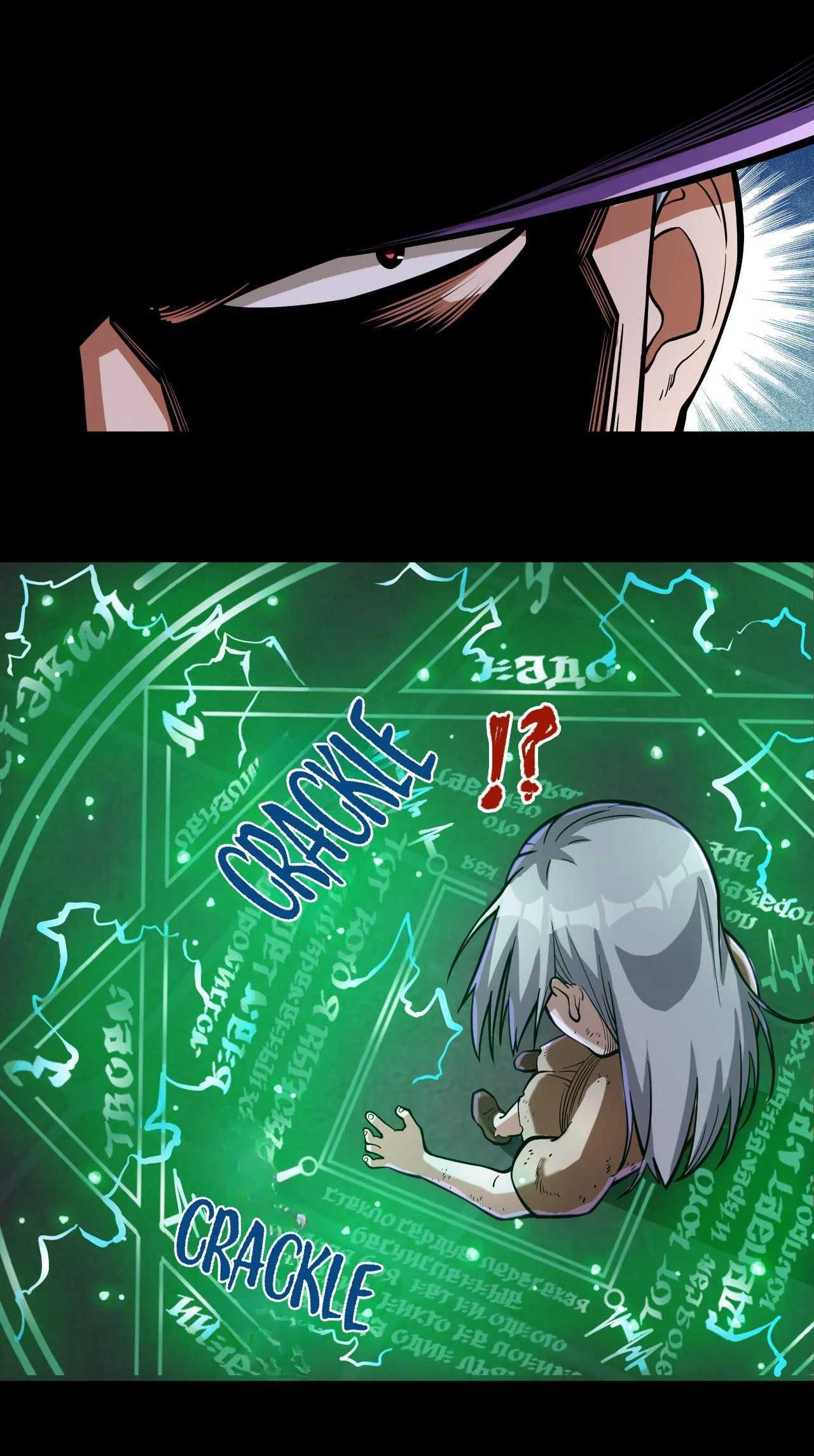 The Sword of Dawn Chapter 58 - Page 31
