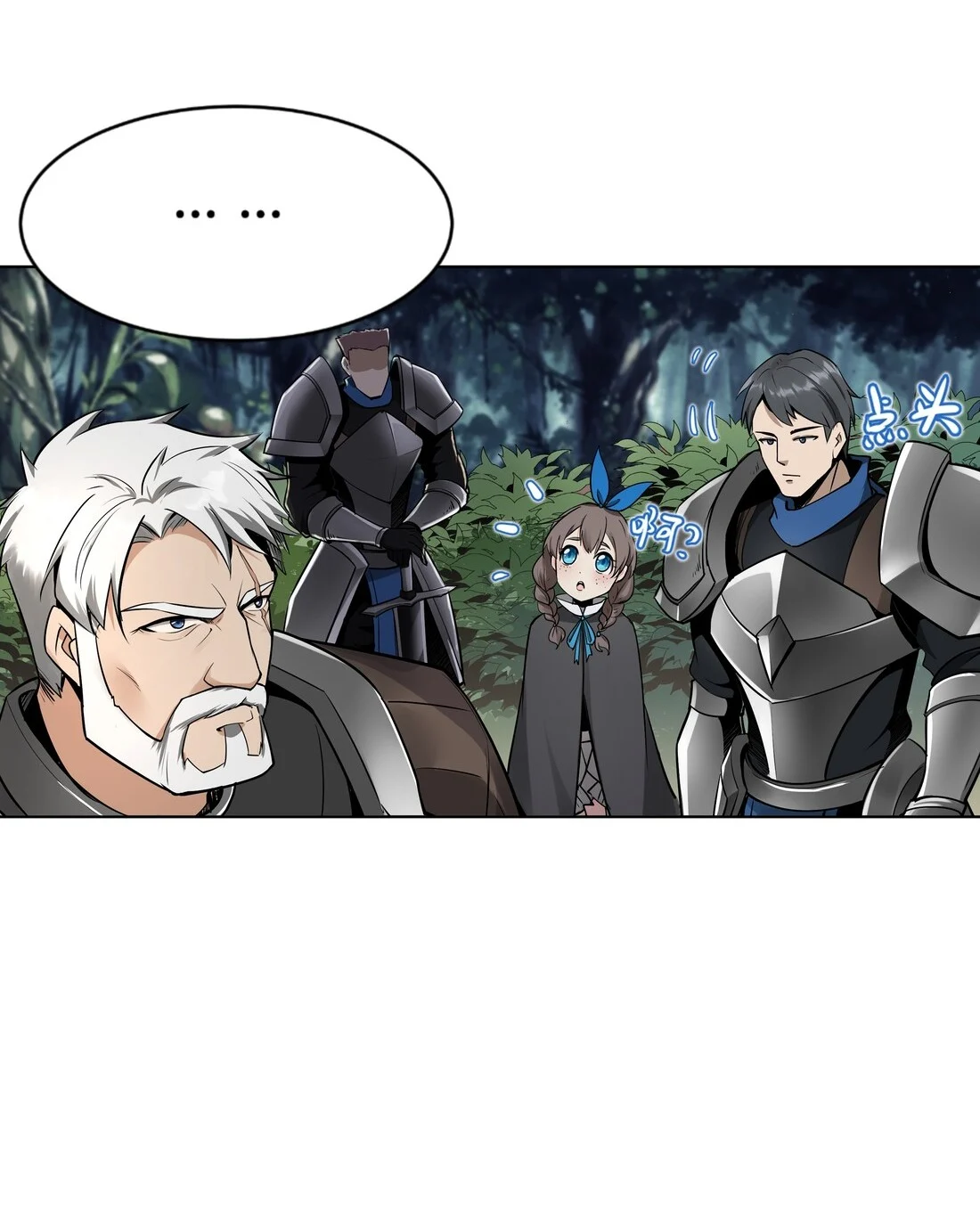 The Sword of Dawn Chapter 8 - Page 17