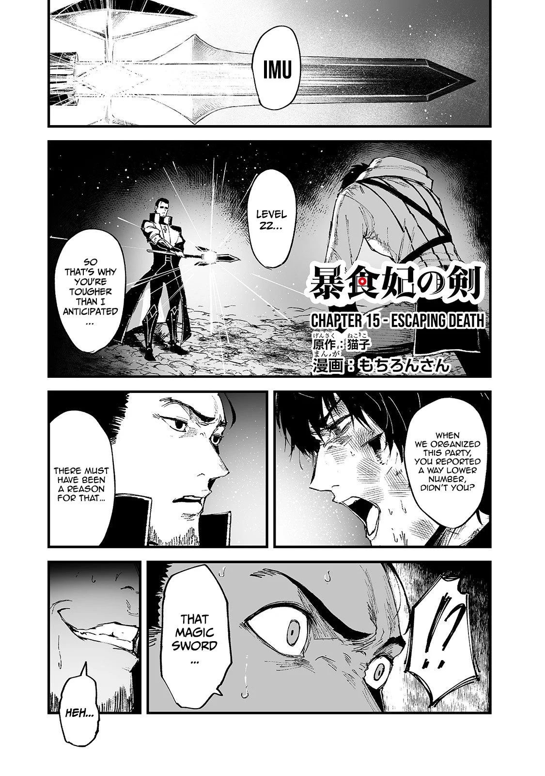 The Sword of Princess Gluttony Chapter 15 - Page 2