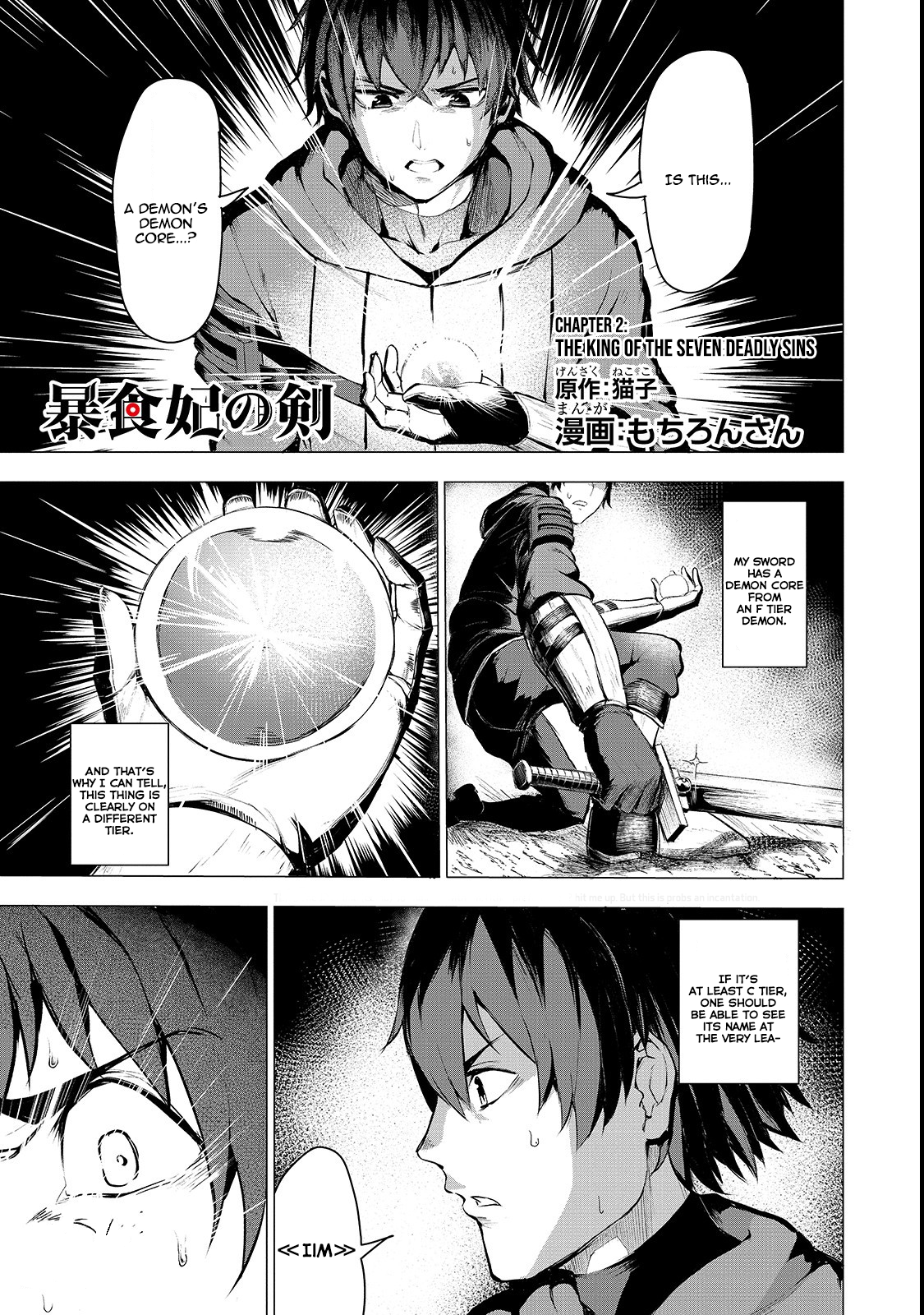 The Sword of Princess Gluttony Chapter 2 - Page 2