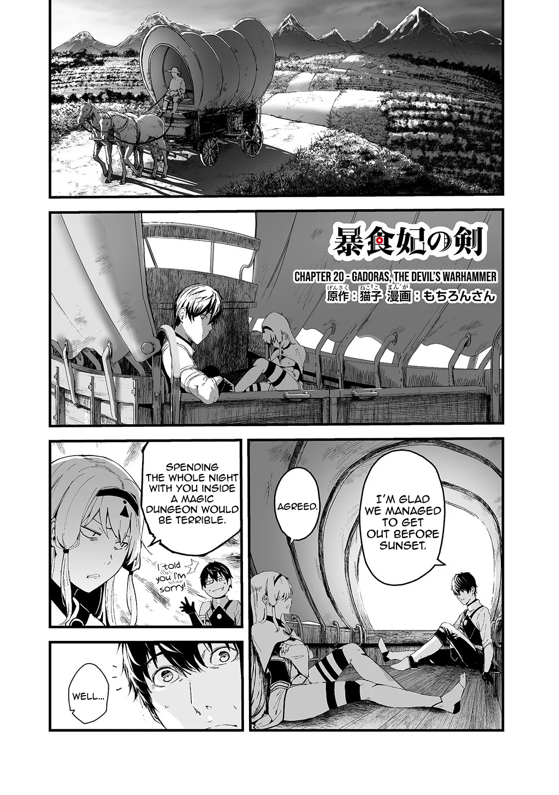 The Sword of Princess Gluttony Chapter 20 - Page 2