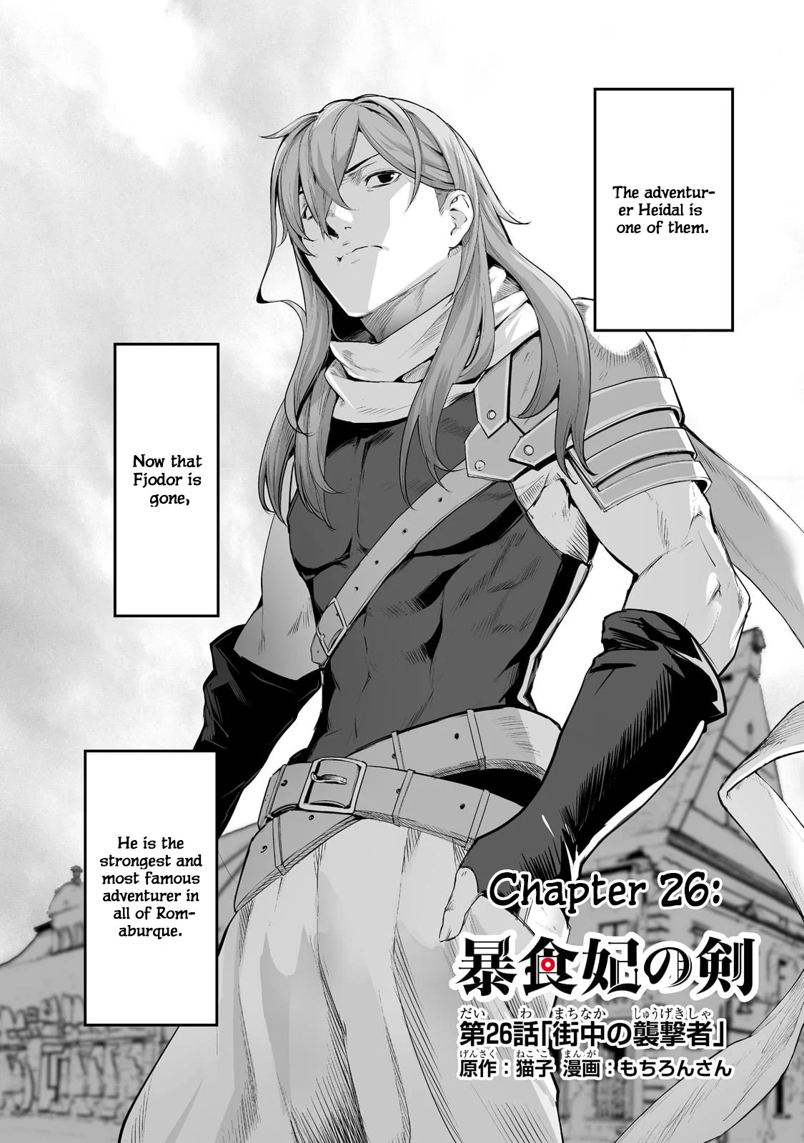 The Sword of Princess Gluttony Chapter 26 - Page 3
