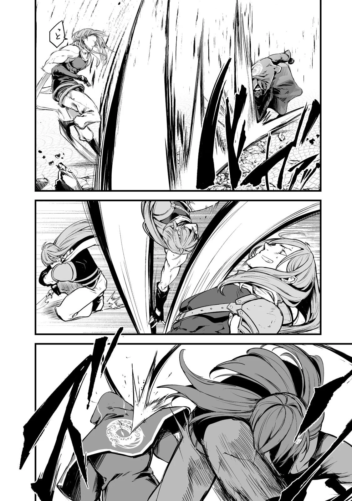 The Sword of Princess Gluttony Chapter 26 - Page 9
