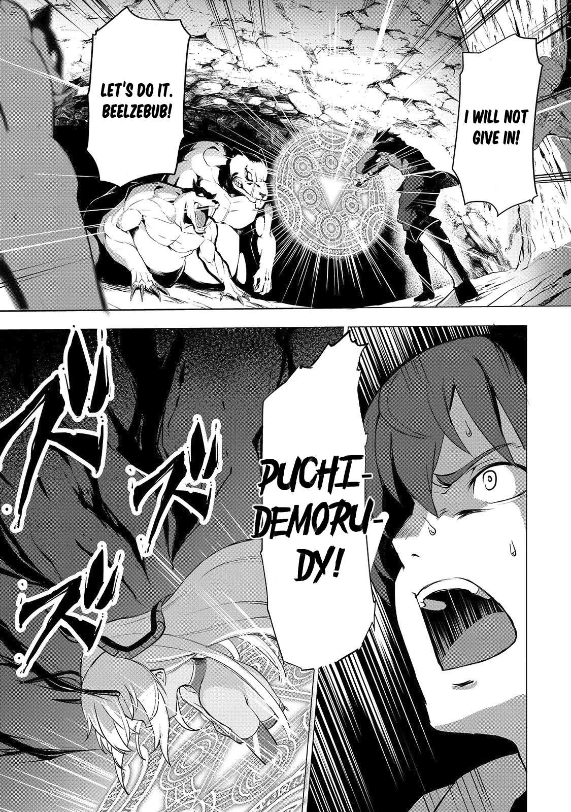 The Sword of Princess Gluttony Chapter 3 - Page 2