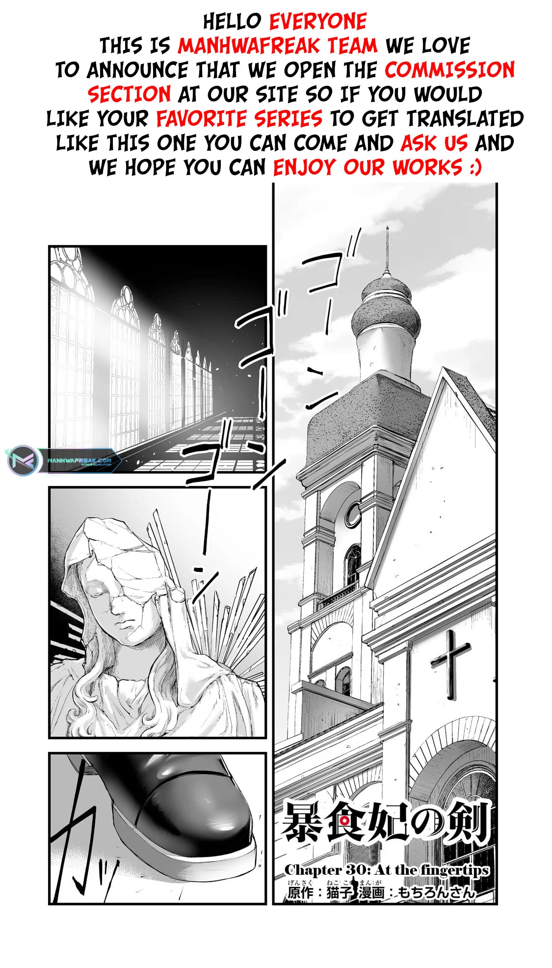 The Sword of Princess Gluttony Chapter 30 - Page 3
