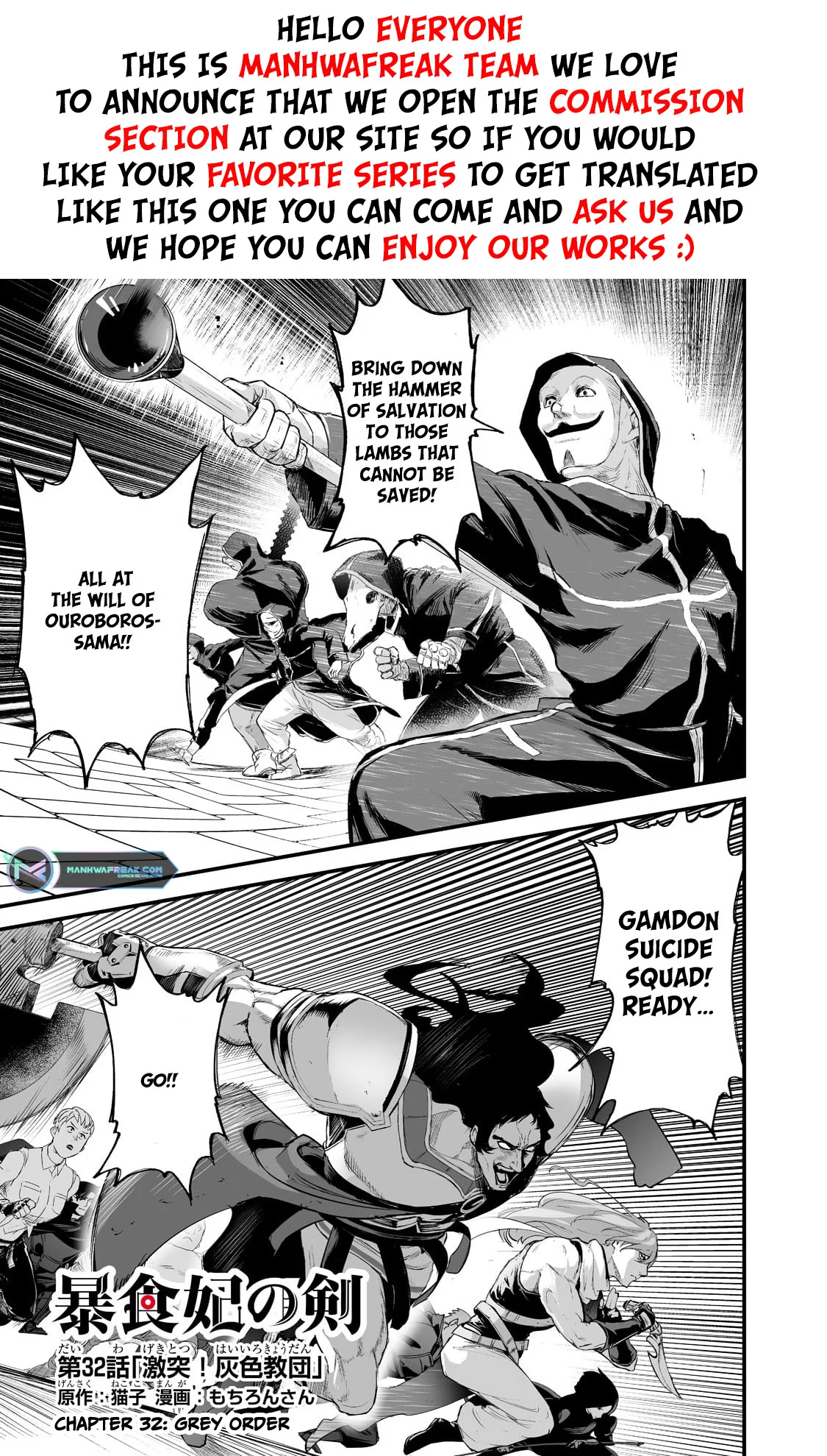 The Sword of Princess Gluttony Chapter 32 - Page 3