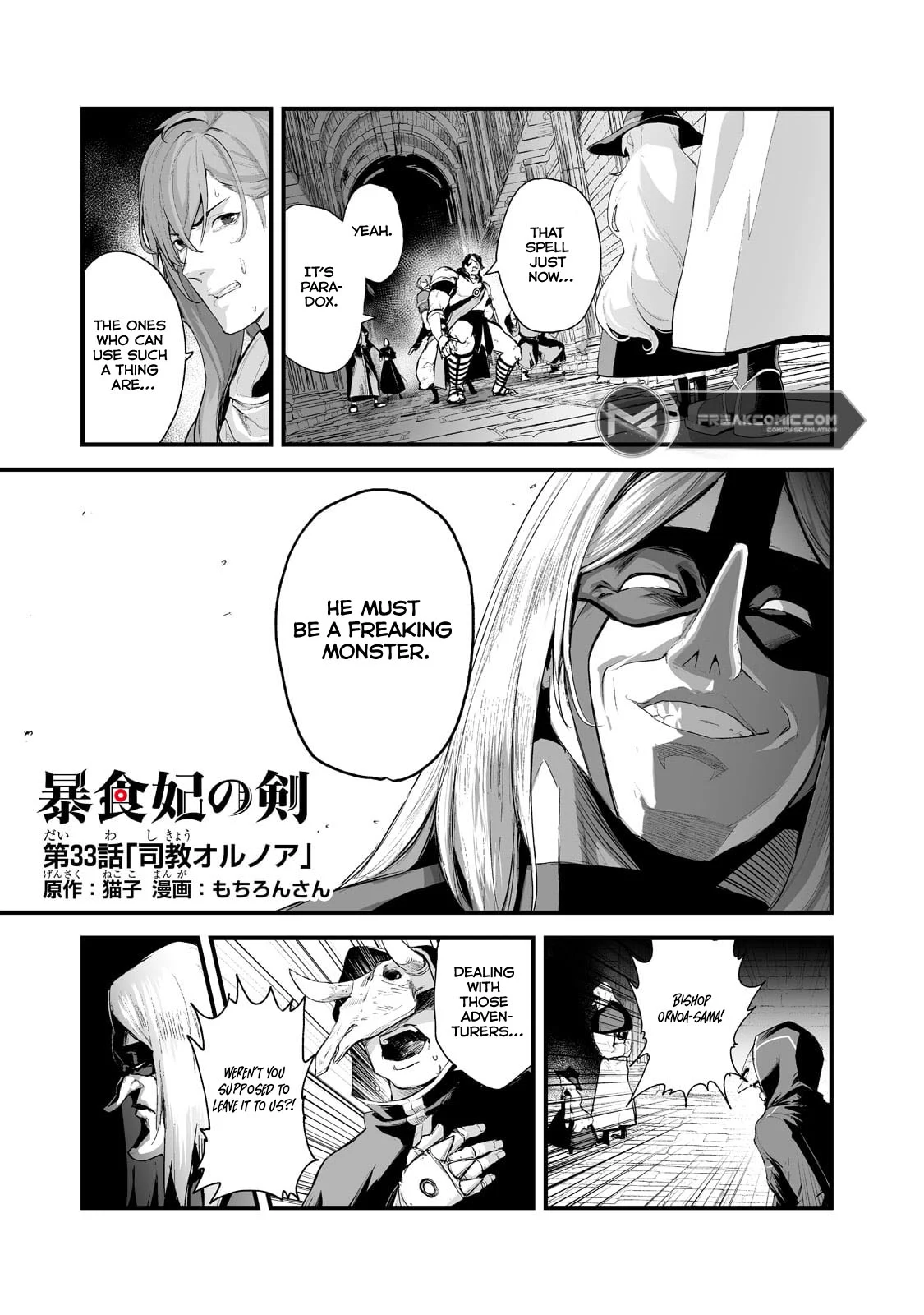 The Sword of Princess Gluttony Chapter 33 - Page 3