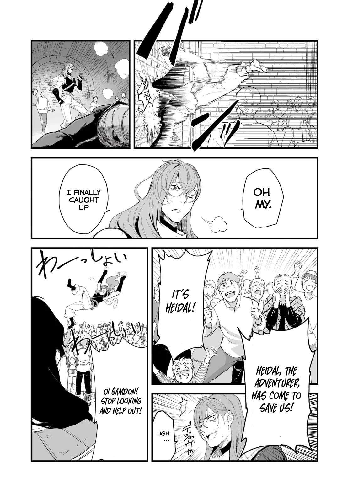 The Sword of Princess Gluttony Chapter 36 - Page 5