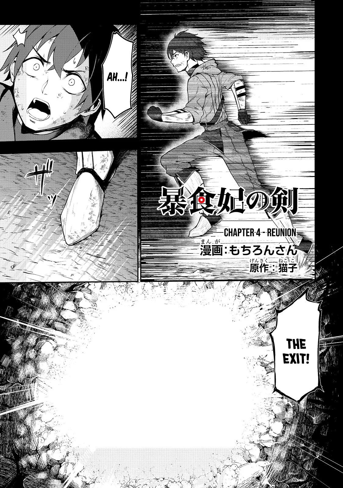 The Sword of Princess Gluttony Chapter 4 - Page 2