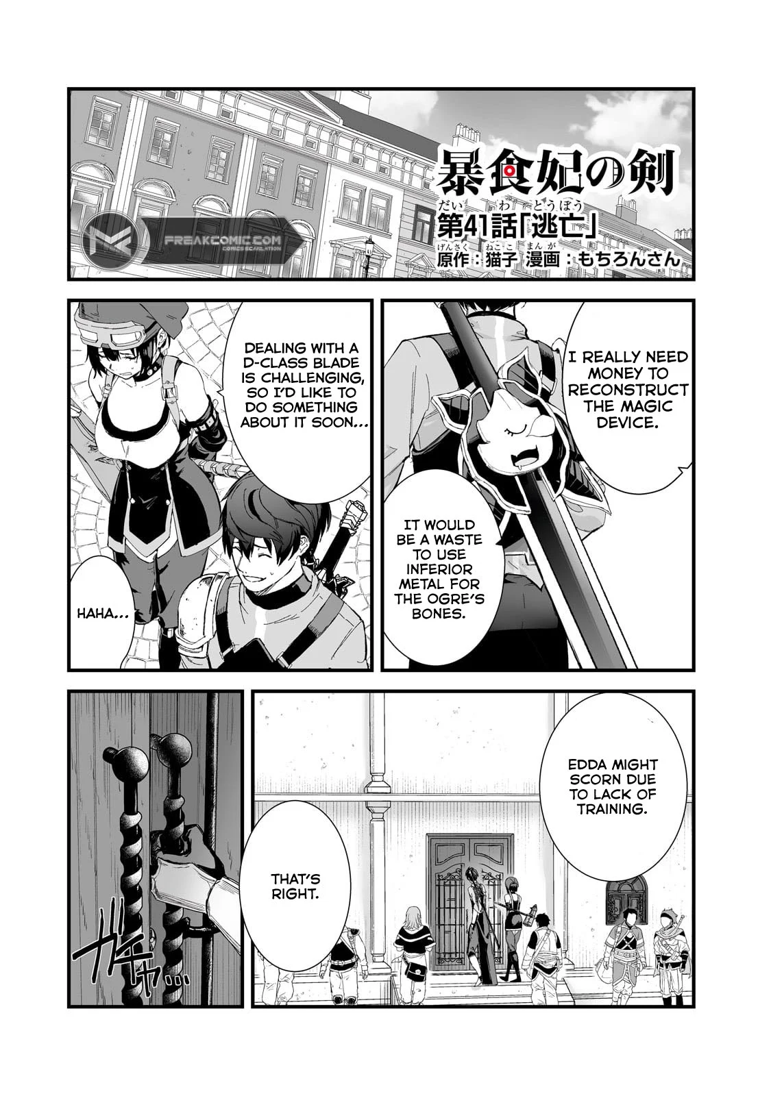 The Sword of Princess Gluttony Chapter 41 - Page 3