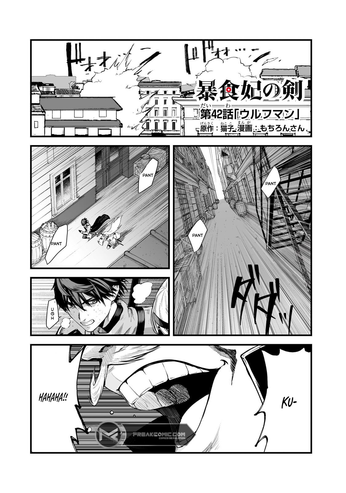 The Sword of Princess Gluttony Chapter 42 - Page 3