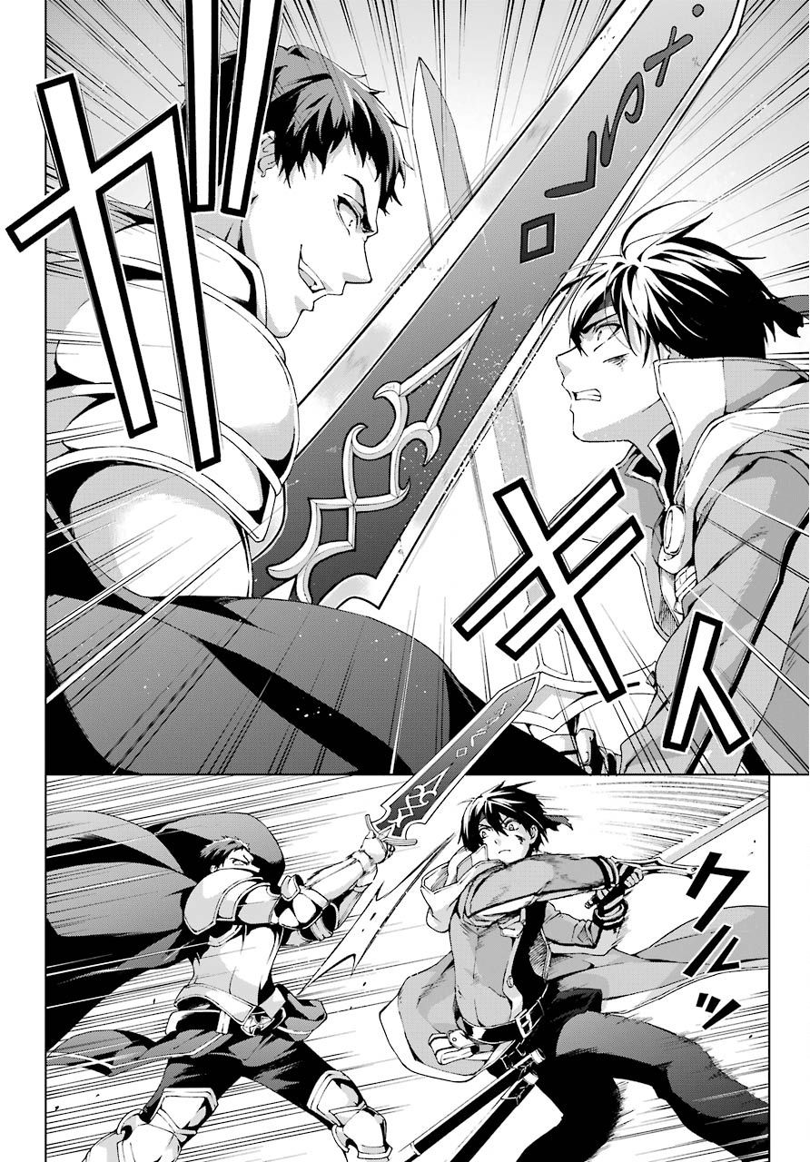 The Swordsman Called the Countless Swords Sorcerer Chapter 10 - Page 4