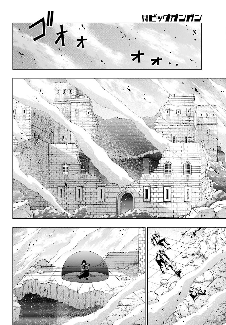 The Swordsman Called the Countless Swords Sorcerer Chapter 11 - Page 26