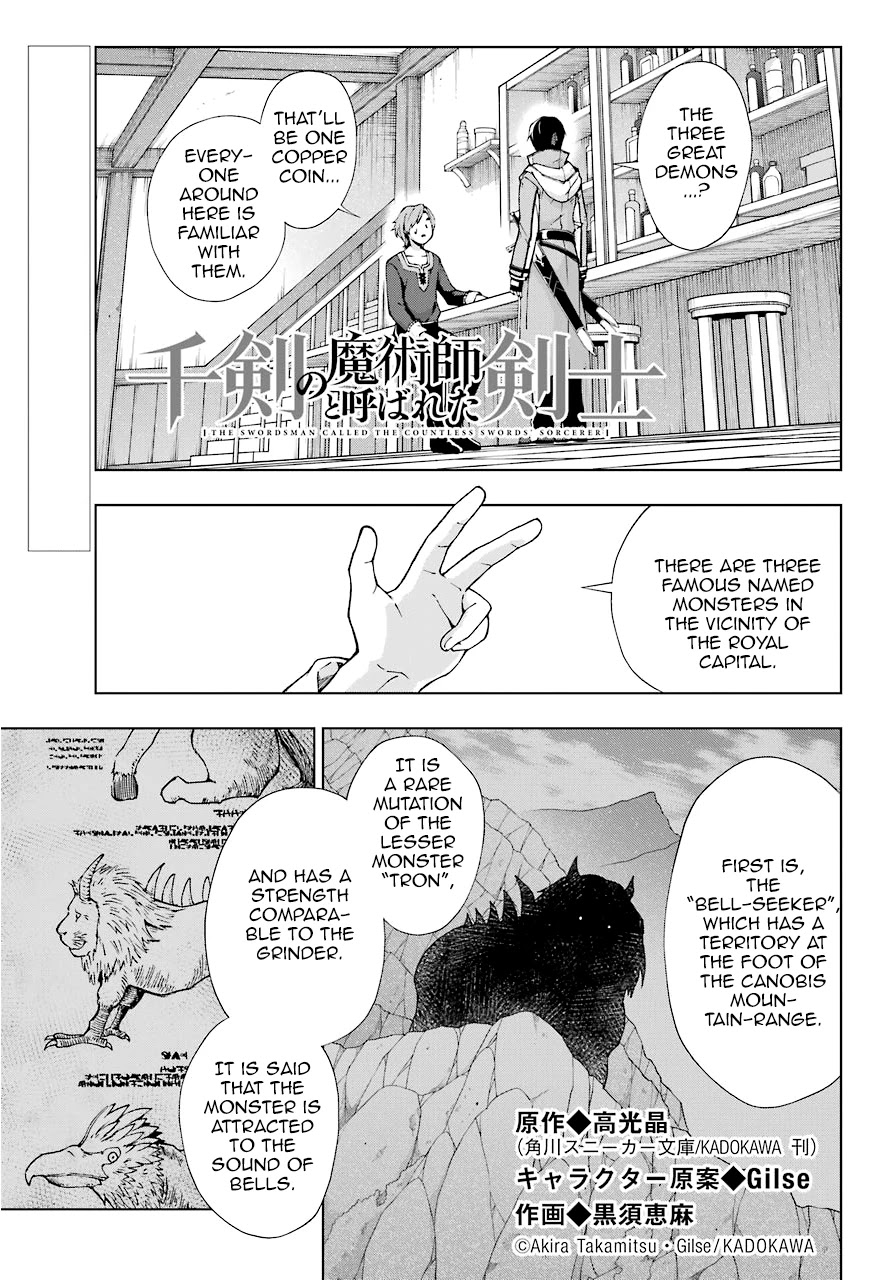 The Swordsman Called the Countless Swords Sorcerer Chapter 14 - Page 1