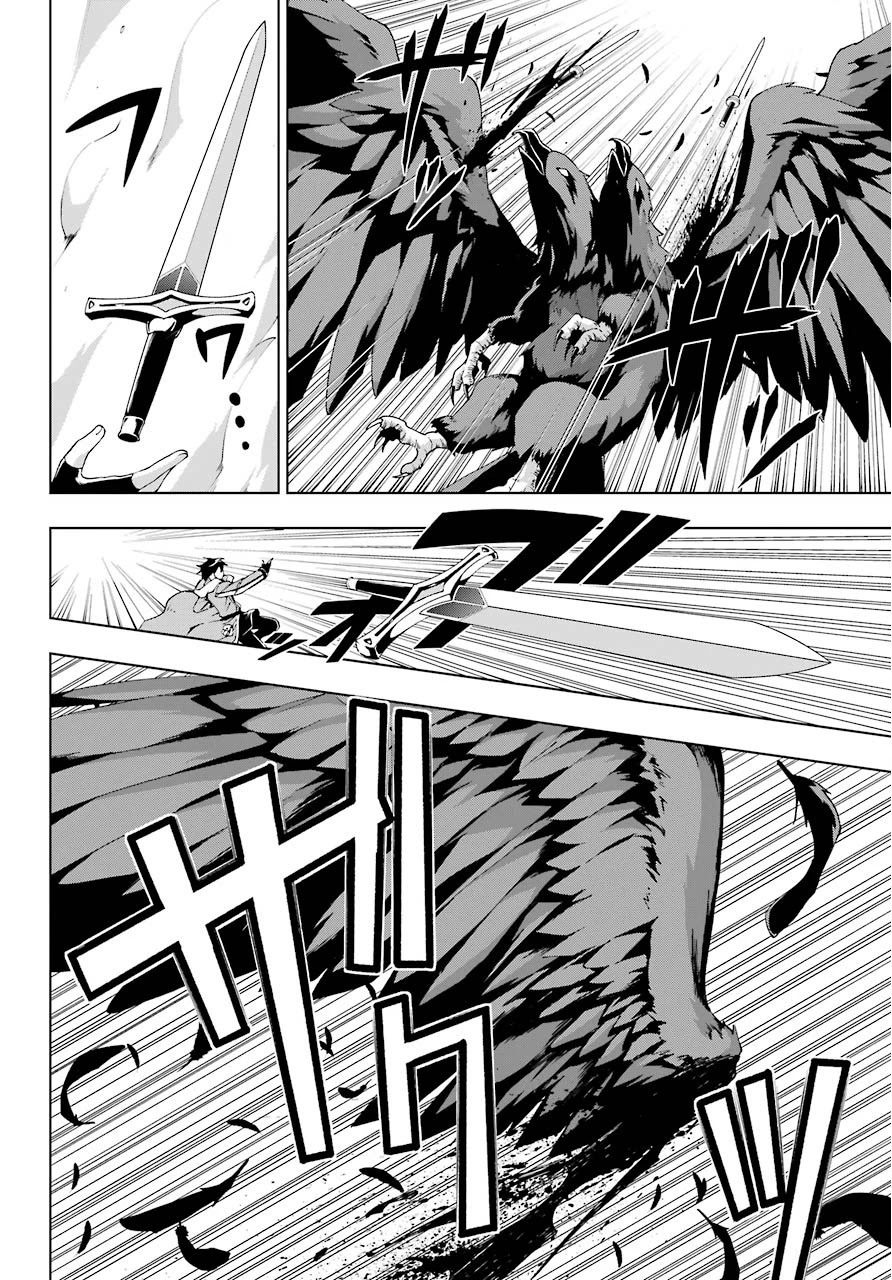 The Swordsman Called the Countless Swords Sorcerer Chapter 14 - Page 32