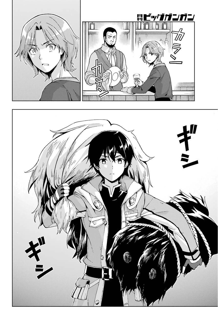 The Swordsman Called the Countless Swords Sorcerer Chapter 15 - Page 2