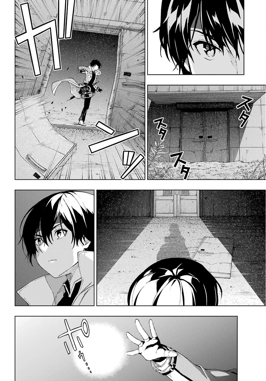 The Swordsman Called the Countless Swords Sorcerer Chapter 17 - Page 14