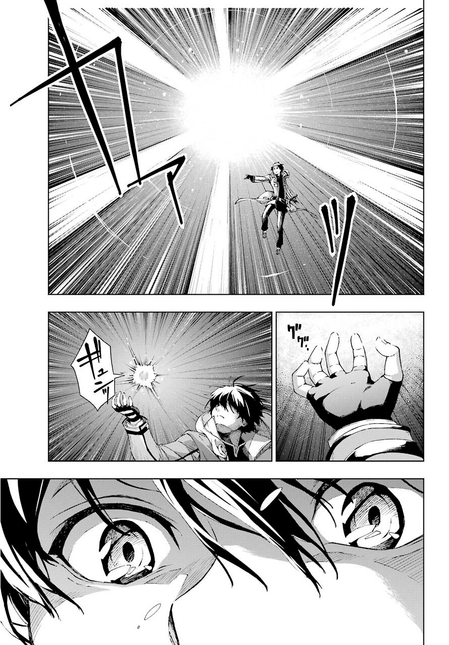 The Swordsman Called the Countless Swords Sorcerer Chapter 17 - Page 7