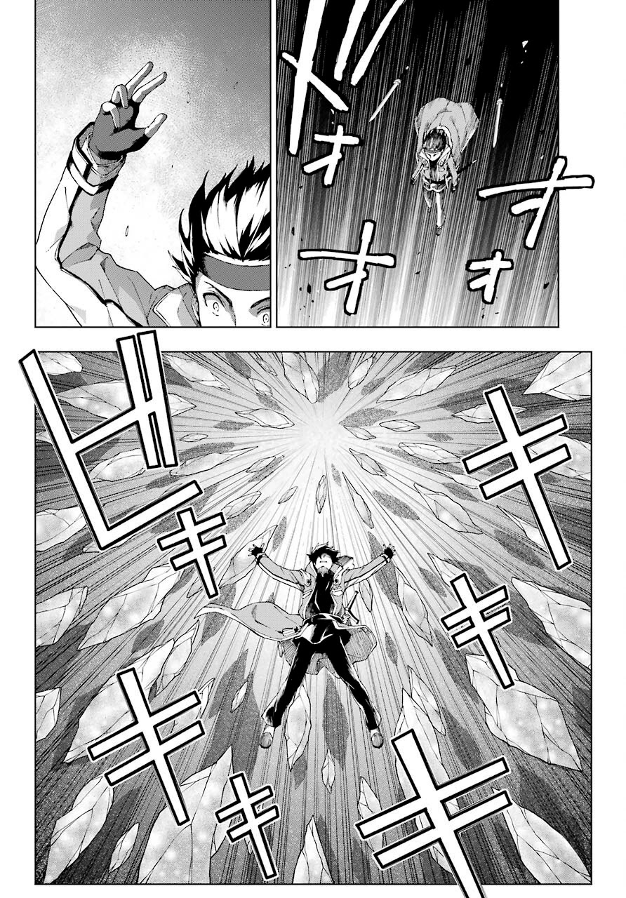 The Swordsman Called the Countless Swords Sorcerer Chapter 17 - Page 10