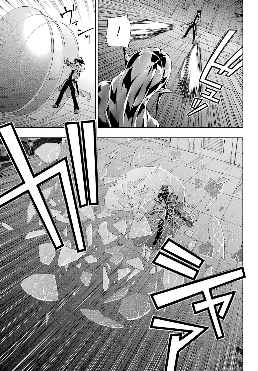 The Swordsman Called the Countless Swords Sorcerer Chapter 18 - Page 13