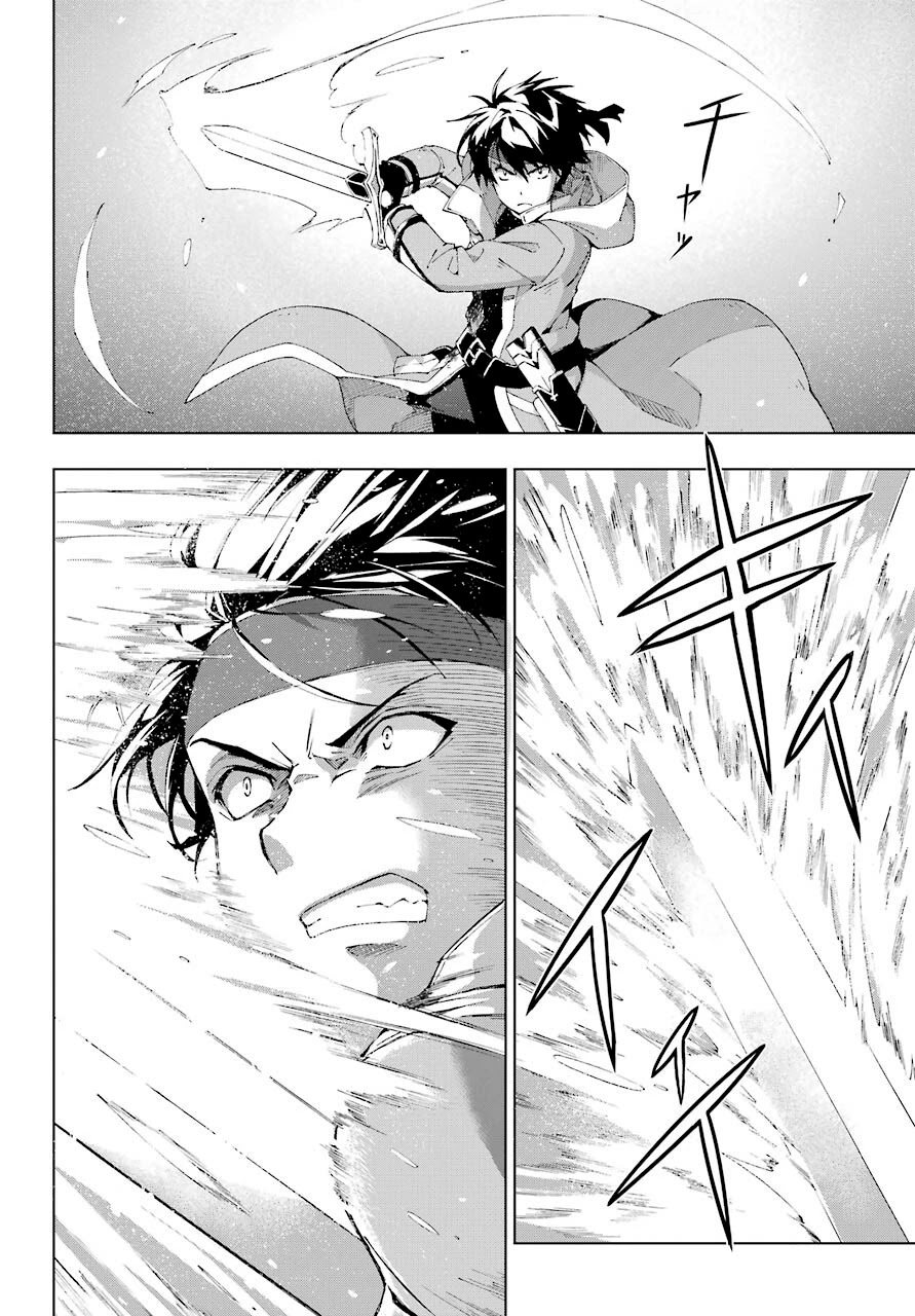 The Swordsman Called the Countless Swords Sorcerer Chapter 18 - Page 28
