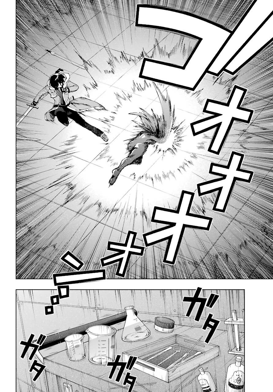 The Swordsman Called the Countless Swords Sorcerer Chapter 18 - Page 6