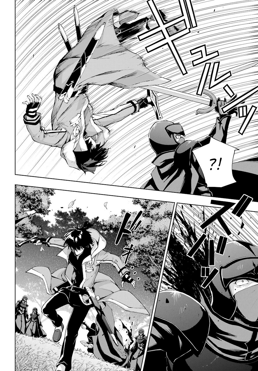 The Swordsman Called the Countless Swords Sorcerer Chapter 21 - Page 24