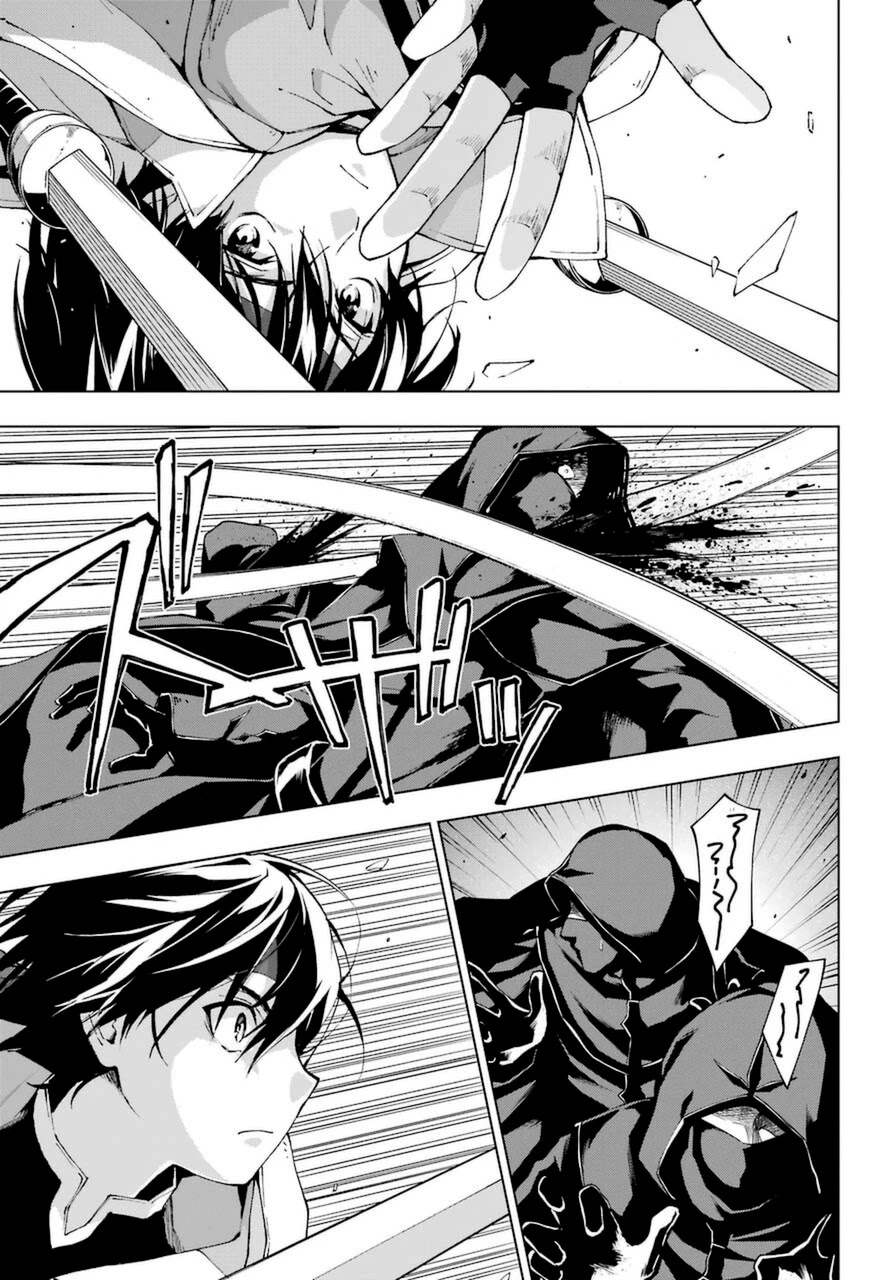 The Swordsman Called the Countless Swords Sorcerer Chapter 24 - Page 14